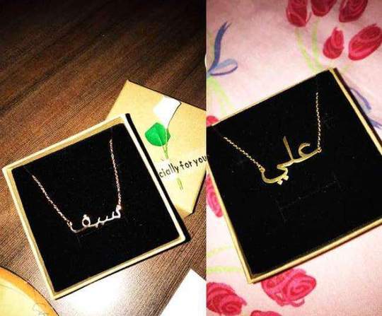 Custom Personalized Name Necklace in Arabic And English Islamic Art Islamic Calligraphy Gift