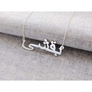 Custom Personalized Name Necklace In Arabic/English