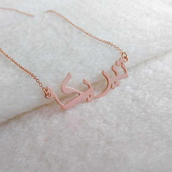 Custom Personalized Name Necklace In Arabic/English