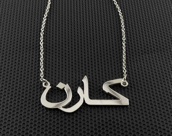 Custom Personalized Name Necklace in Arabic And English Islamic Art Islamic Calligraphy Gift For Women