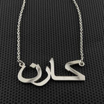 Custom Personalized Name Necklace in Arabic And English Islamic Art Islamic Calligraphy Gift For Women