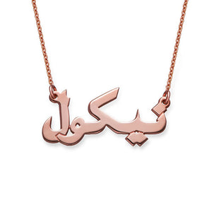 Custom Personalized Name Necklace in Arabic And English Islamic Art Islamic Calligraphy Gift